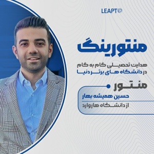 سرویس میانبر موفقیت (پریمیوم) لیپتو