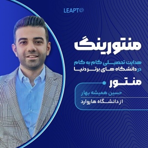 سرویس منتورینگ تخصصی لیپتو