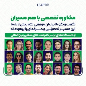 مشاوره تخصصی با هم مسیران