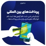 تصویر محصول: خدمات پرداخت